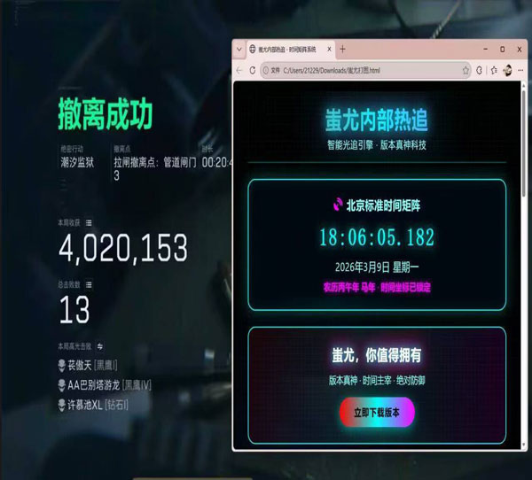 三角洲飞行辅助软件效果