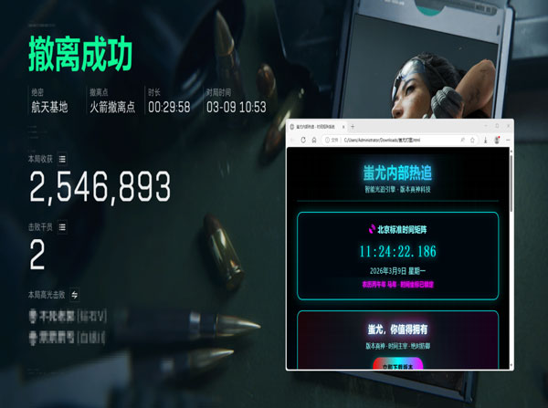 三角洲飞行辅助透视自瞄效果